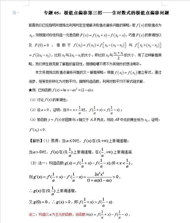 揭秘新澳天天开奖资料大全，三中三大法解析与实战策略新澳天天开奖资料大全三中三香港