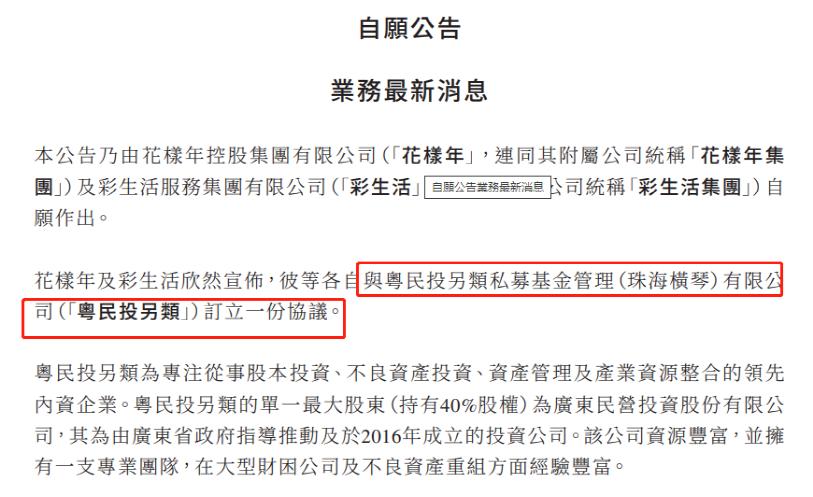 粤彩网，广东文化与现代科技的完美融合粤彩网站