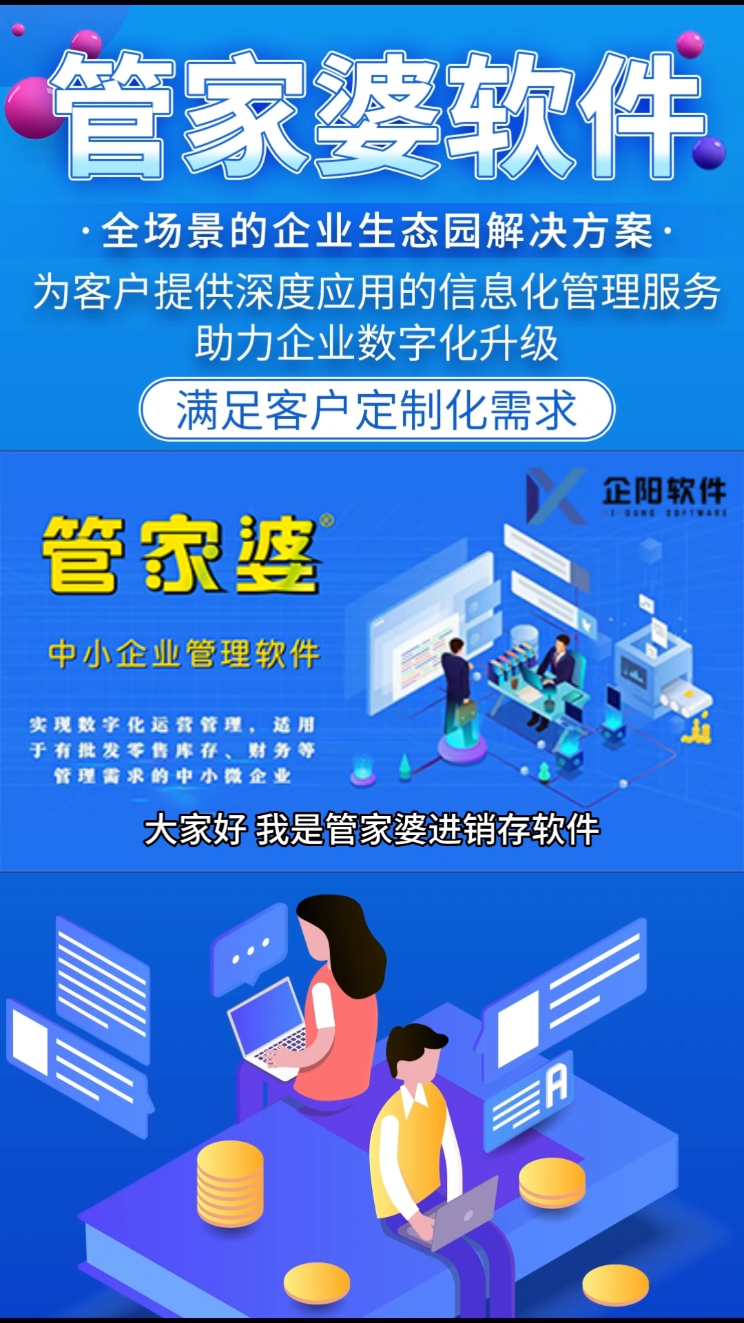 2046新澳管家婆，免费版带来的高效管理革命2024新澳管家婆免费8169