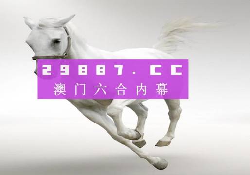 探索49图库免费大全，解锁数字世界的视觉盛宴49图库免费大全澳门