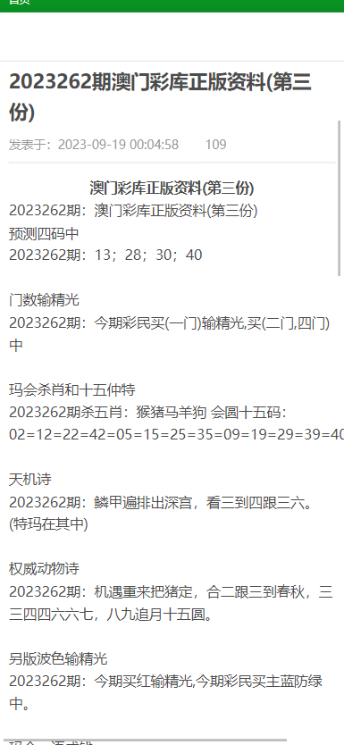 澳门资料大全正版查询指南澳门资料大全正版资料查询?枸解什么生肖