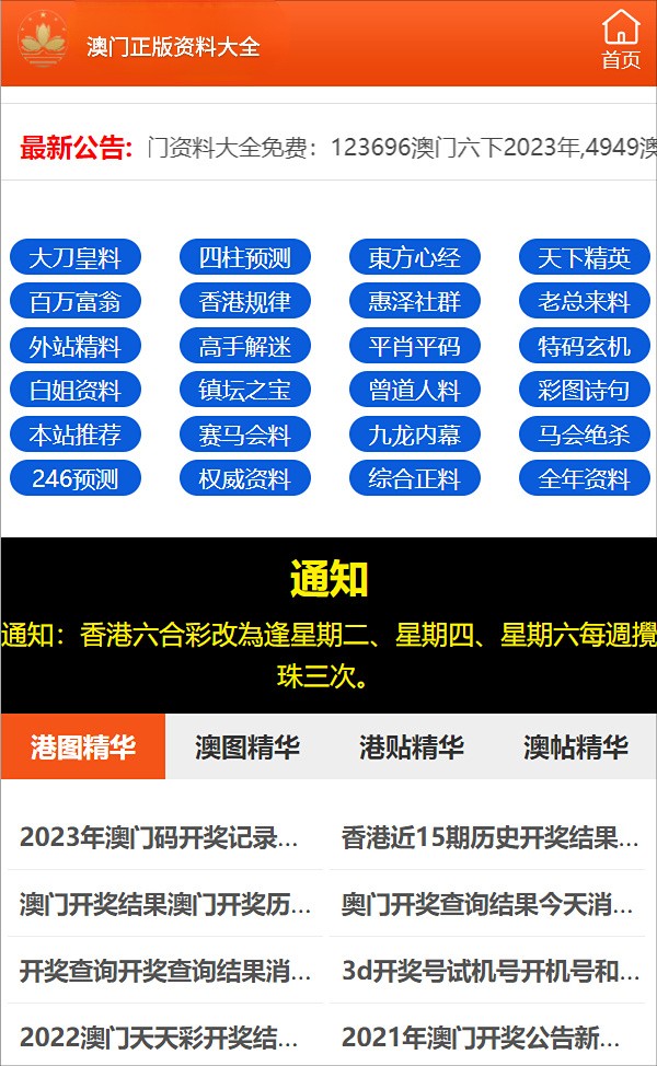 揭秘新澳内部资料精准一码，数据驱动的决策与运营优化澳门最准内部资料u7