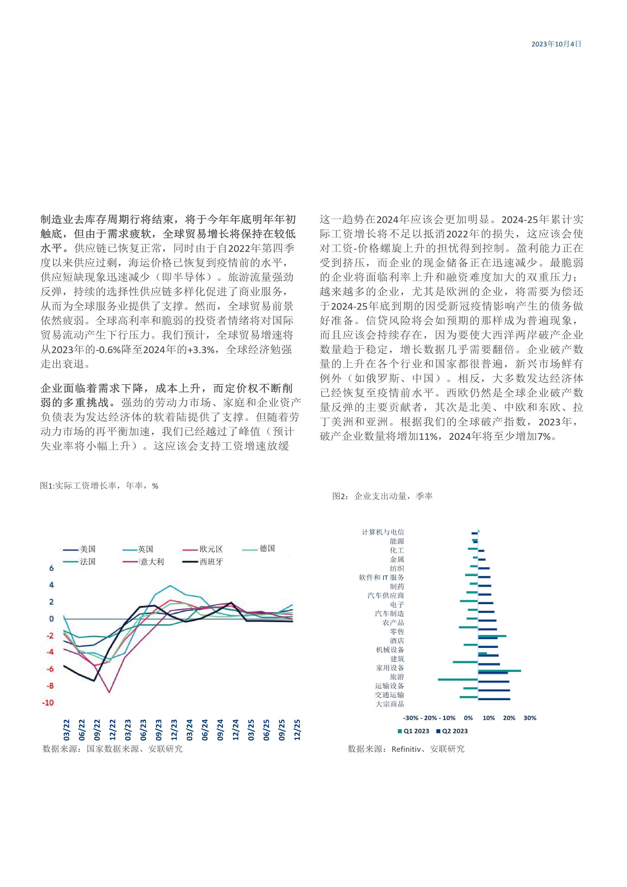 2043年，未来视界—全年资料免费看2025年全年资料免费公开