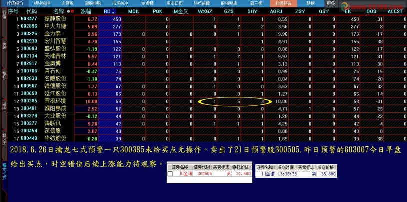 4876王中王的传奇，鉄算盘开奖结果揭秘与人生智慧4887王中王鉄算盘开奖结果b+192.168.0.1