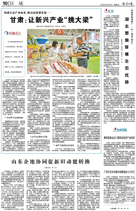 广西12530计划，乡村振兴的数字引擎广西125
