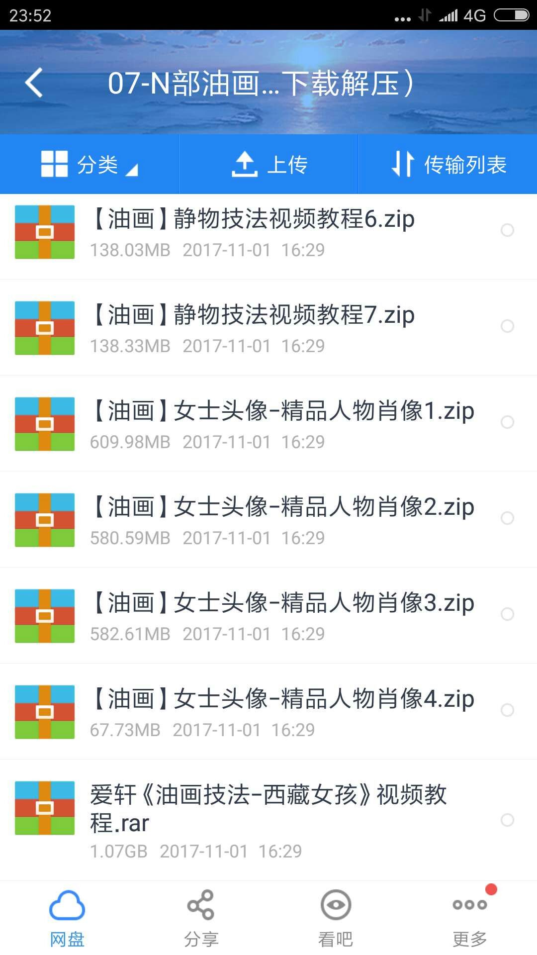 629578澳彩资料大全，解锁新一年的幸运密码7777788888精准新传真