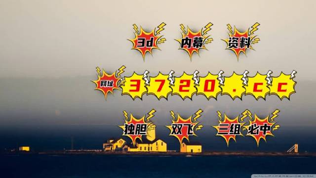 揭秘六开彩，数字背后的概率与现实六开彩开奖结果开奖记录2025