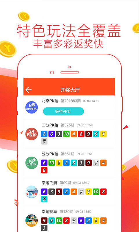幸运与期待