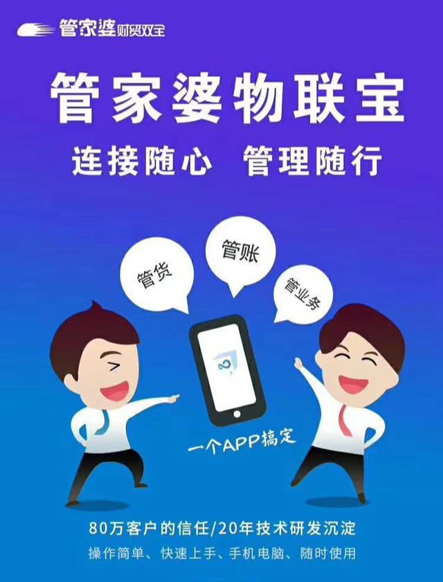 2046年管家婆一码通，揭秘未来智能生活助手