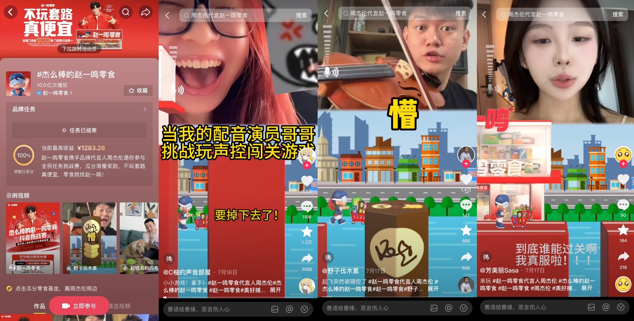 蝶恋直播，免费观看的魅力与风险蝶恋直播在线大全