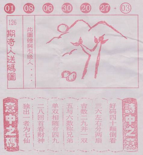 每日精选，二四六天天好彩的独特魅力