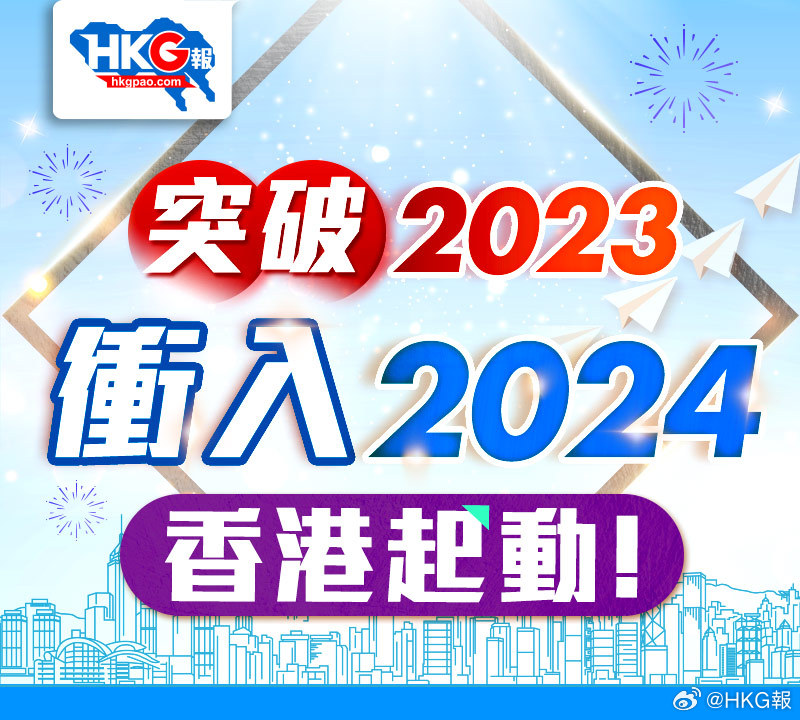 探索香港2023，全年免费资源的无限可能香港2023全年免费资料-mba智库百科