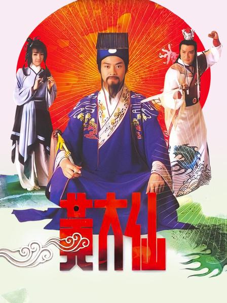 神秘传说，黄大仙救世报图的不朽传奇黄大仙救世报图片 正版