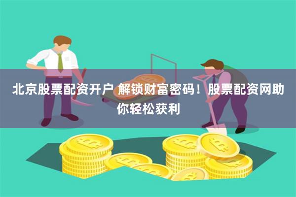 开门彩网，解锁未来财富的神秘钥匙开彩网老板是谁