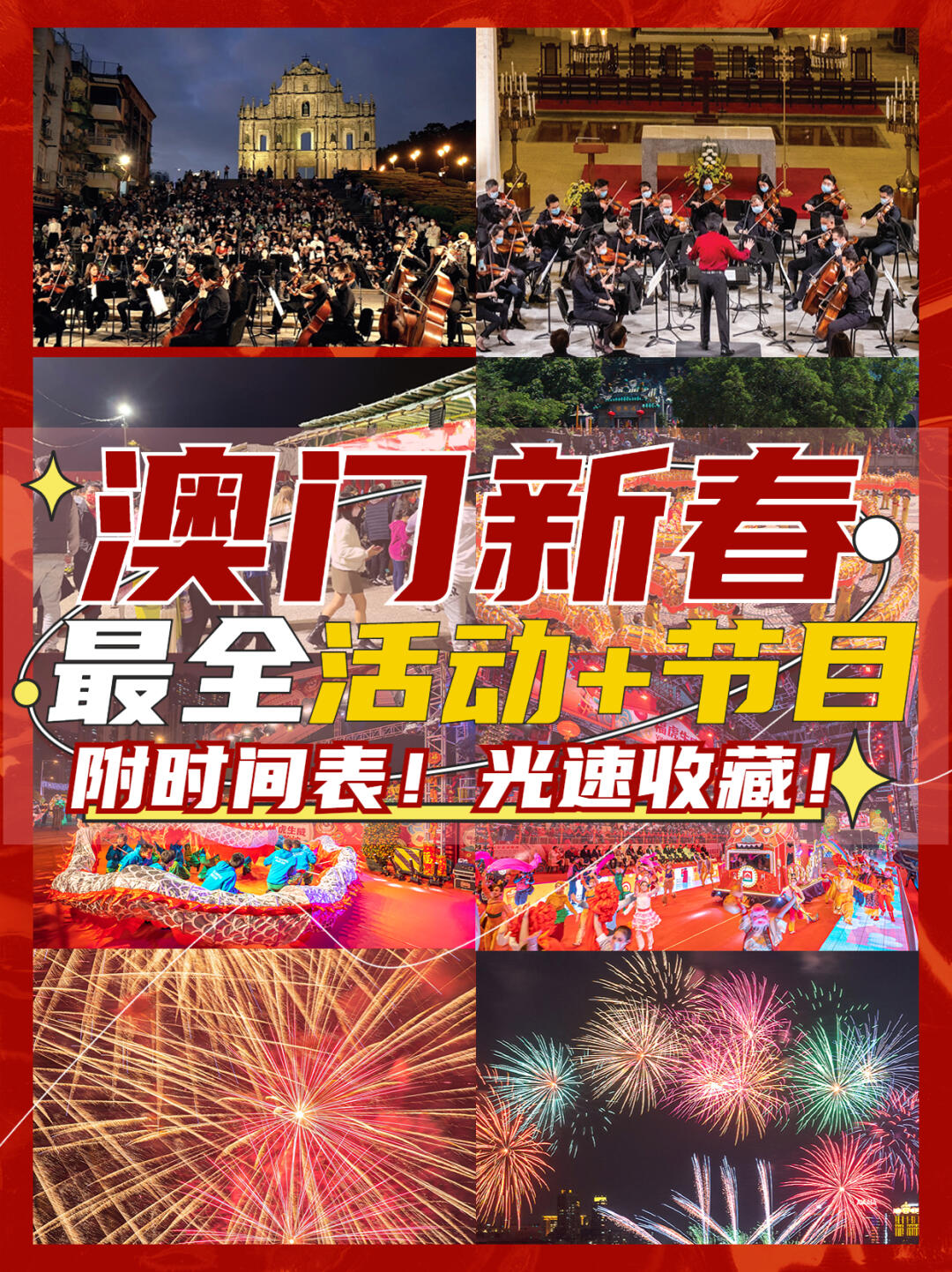2035年，澳门资料信息新纪元—免费与正版的和谐共舞2023澳门正版资料免费查询