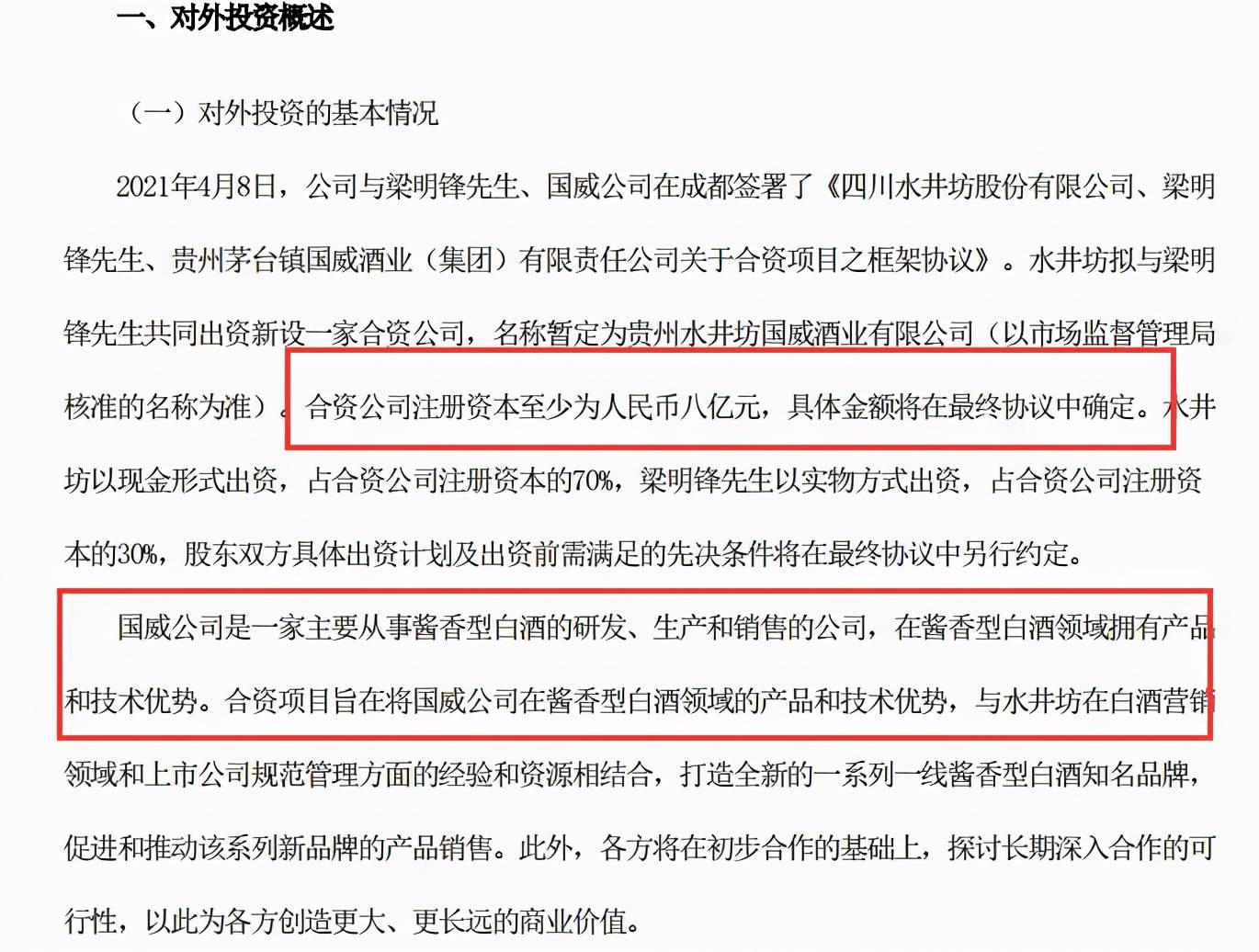 探索香港今期开奖结果，揭秘香字背后的文化与经济交融香港今期开奖结果是什么香澳