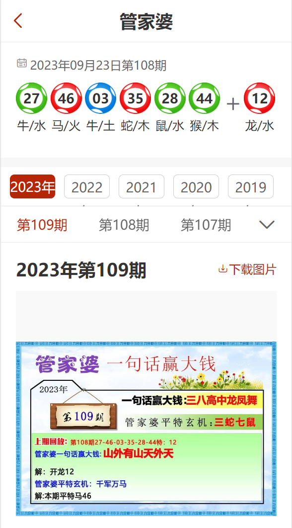 管家婆精准资料大全，解密实用性与价值