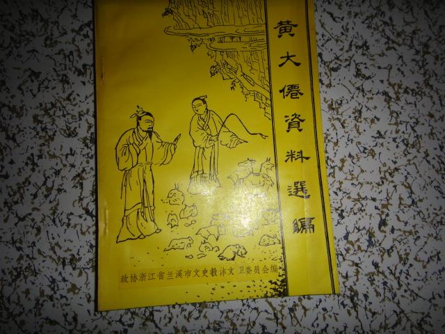 探寻黄大仙精选资料，一肖与一号之谜黄大仙精选资料一肖一码com