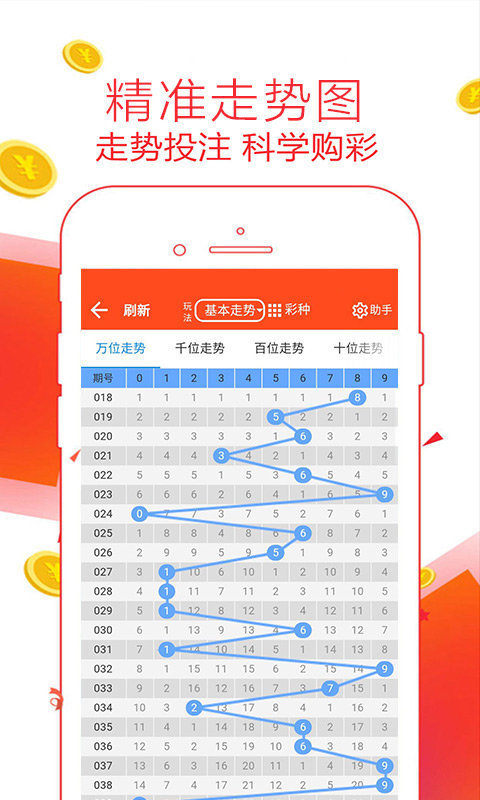246天天好彩9，探索数字背后的幸运与激情246天天好采彩944cc开奖号码-743