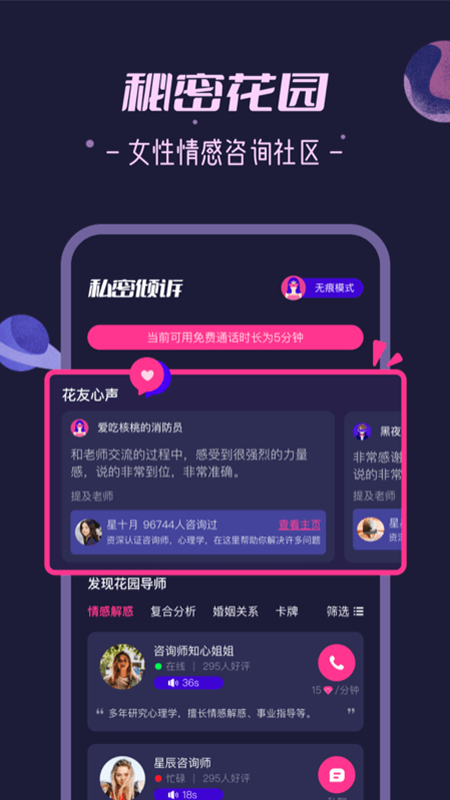 探秘大红人心水论坛，网络交流的神秘乐园大红人家园论坛资料