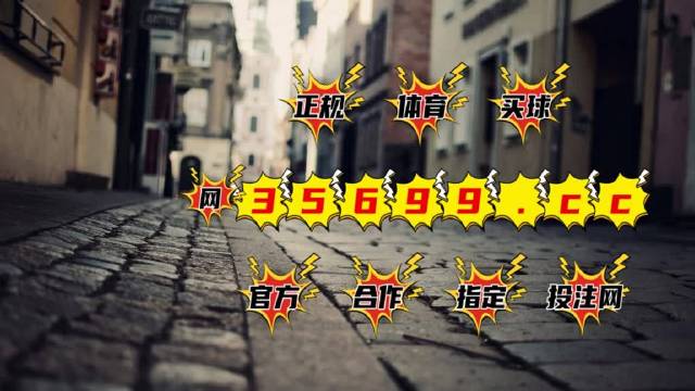 76.com，数字背后的无限可能494949最快查开奖结果手机