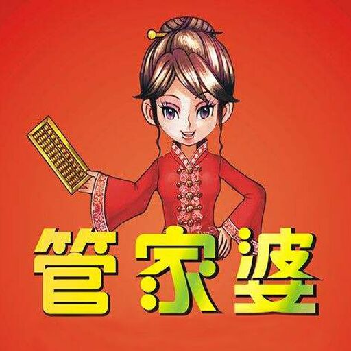 管家婆精选二四六码，揭秘数字背后的智慧与策略管家婆二四六号码