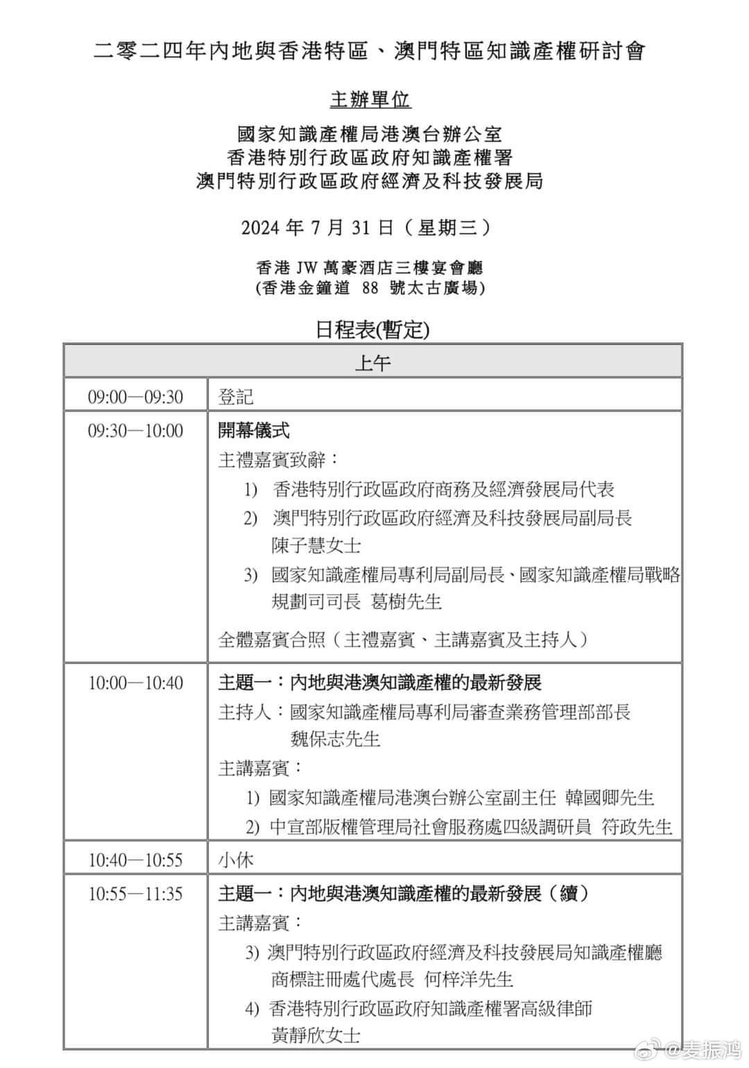 澳门特马2035，未来展望与机遇探索—从历史变迁到科技引领的转型之路澳门特马2020开奖结果手机里面的支付密码怎么改