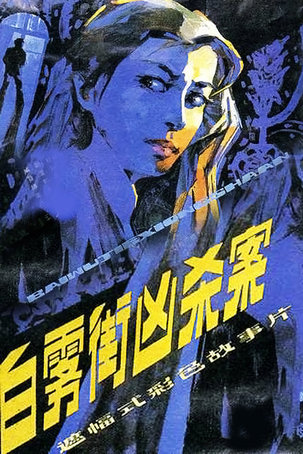 2043年，穿越时空的香港历史开奖结果查询表香香巷六给彩开奖结果4887