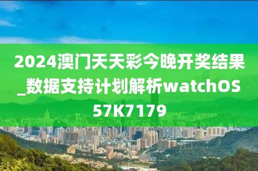 探索新澳天天开奖，免费资料背后的真相与风险2025新澳天天开奖资料