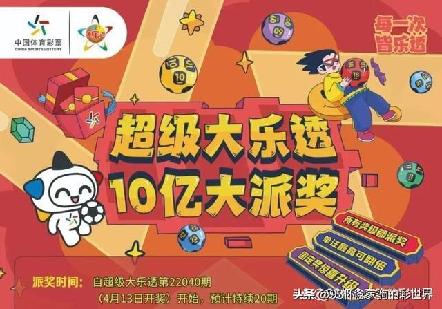 今晚香港开奖结果揭秘，彩民热切期待与梦想成真的瞬间香港本期开奖结果今晚开奖记录