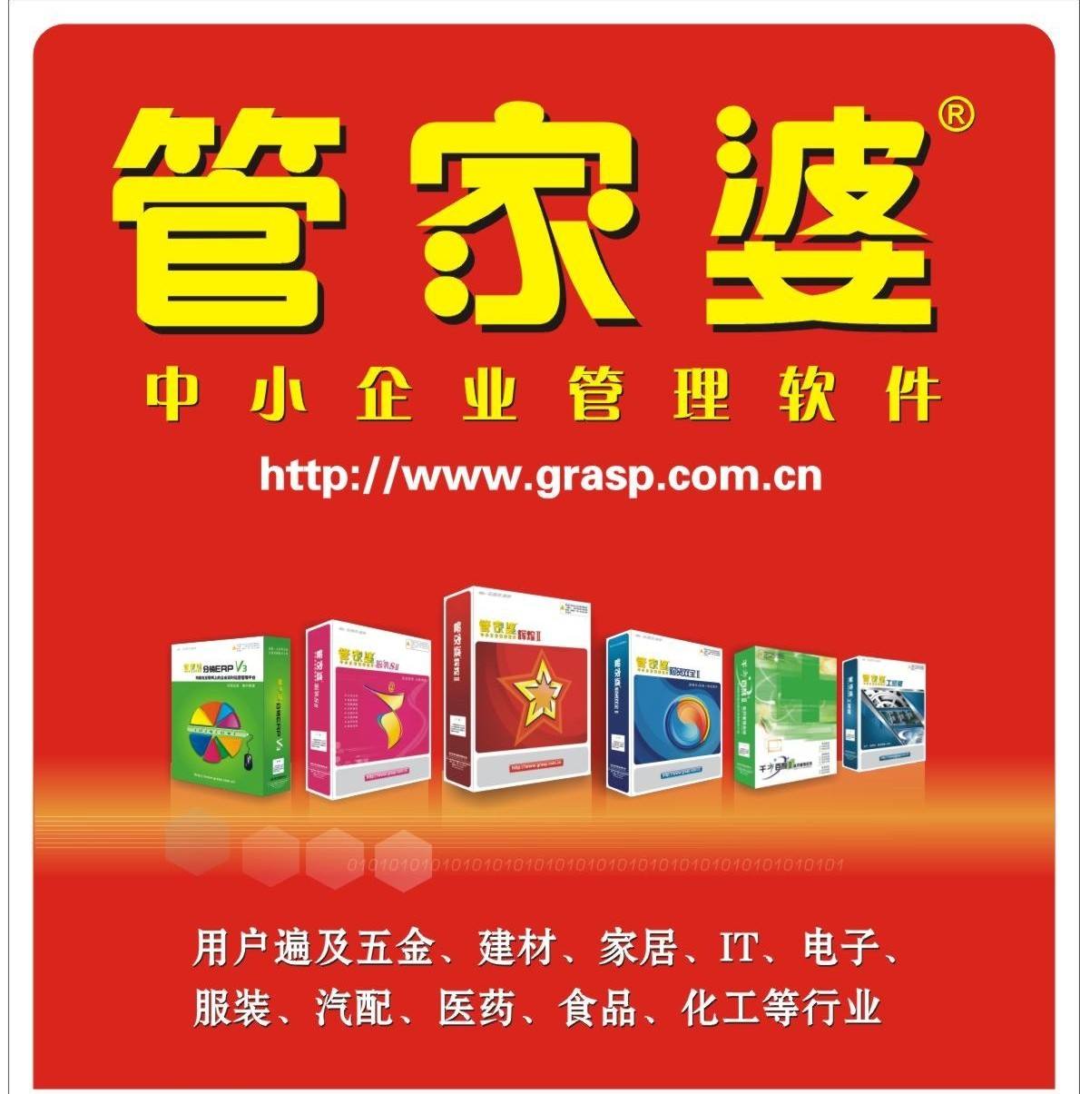 探索管家婆20-4资料图片大全，深度解析与实用指南管家婆2o2o年