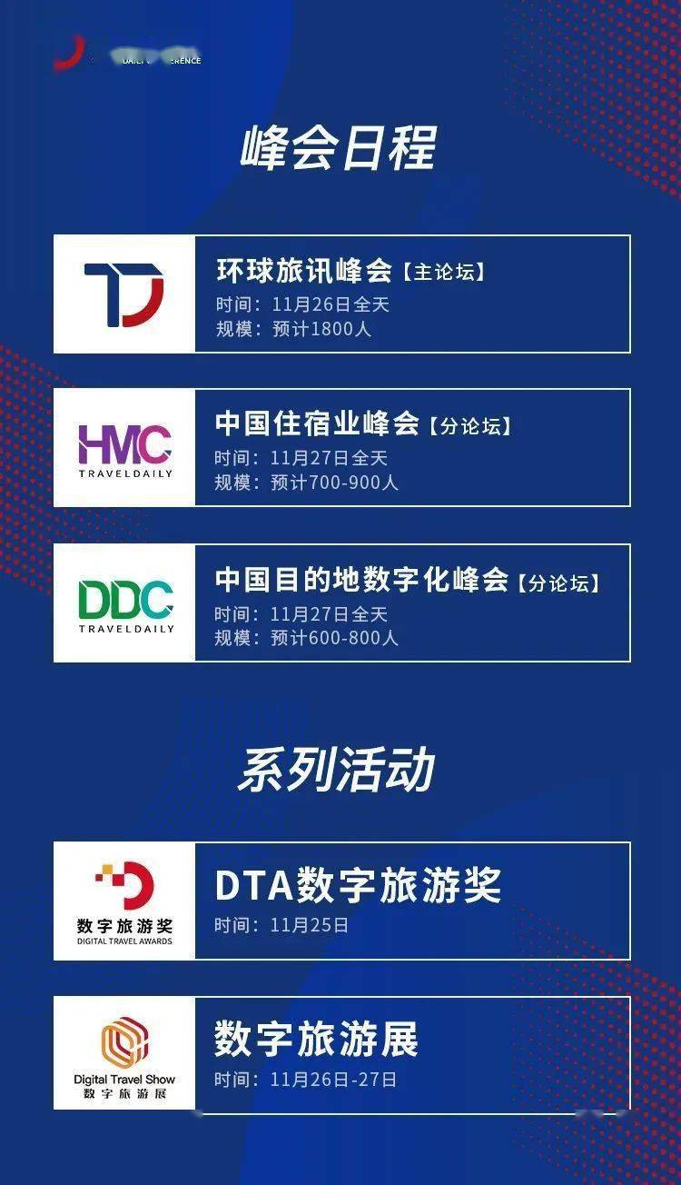 公司简介 第31页