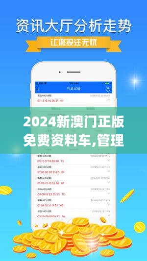 2035，澳门精准正版资料的前瞻与展望2023澳门精准正版资料免费
