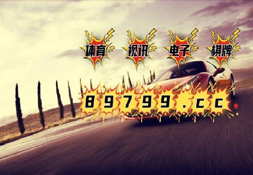 76个数字的奇妙之旅，探索www.xxxxx背后的故事494949最快查开奖结果手机