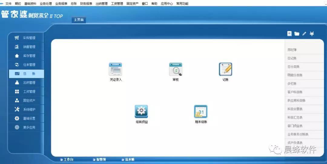 管家婆八肖版资料大全，解锁高效管理与精准决策的秘密武器管家婆精选八肖必出