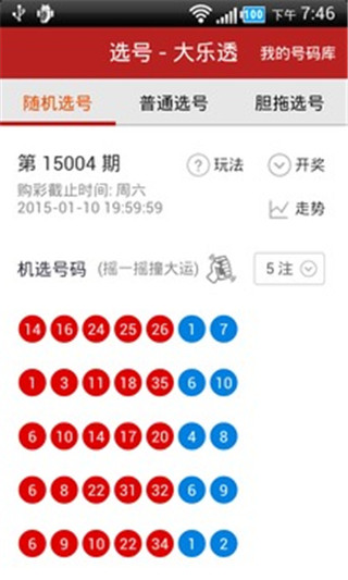 今晚9点30，新澳彩开奖结果揭晓，梦想与希望的碰撞新澳今晚上9点30开奖结果查询