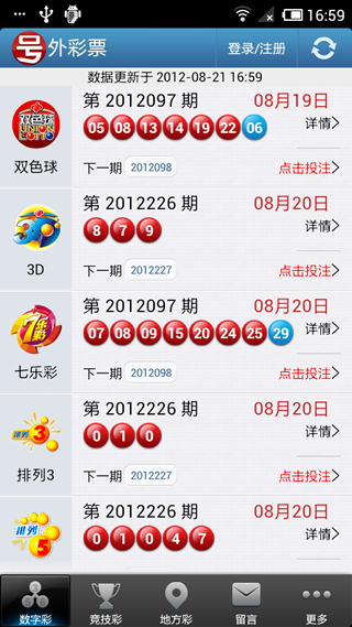 澳门六盒宝典2035年，探索未来彩票直播的科技新纪元澳门六盒宝典2021年最新版开奖记录