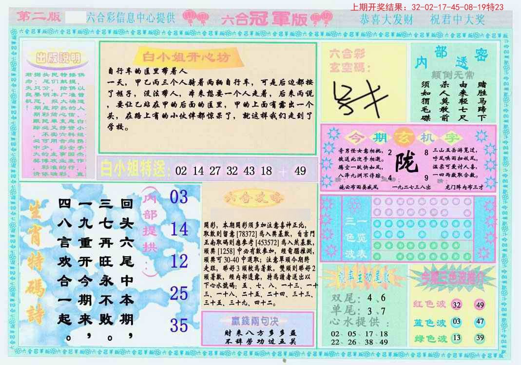 揭秘二四六天天玄机图的奥秘，古老智慧与现代解读的碰撞二四六天天玄机图资料246