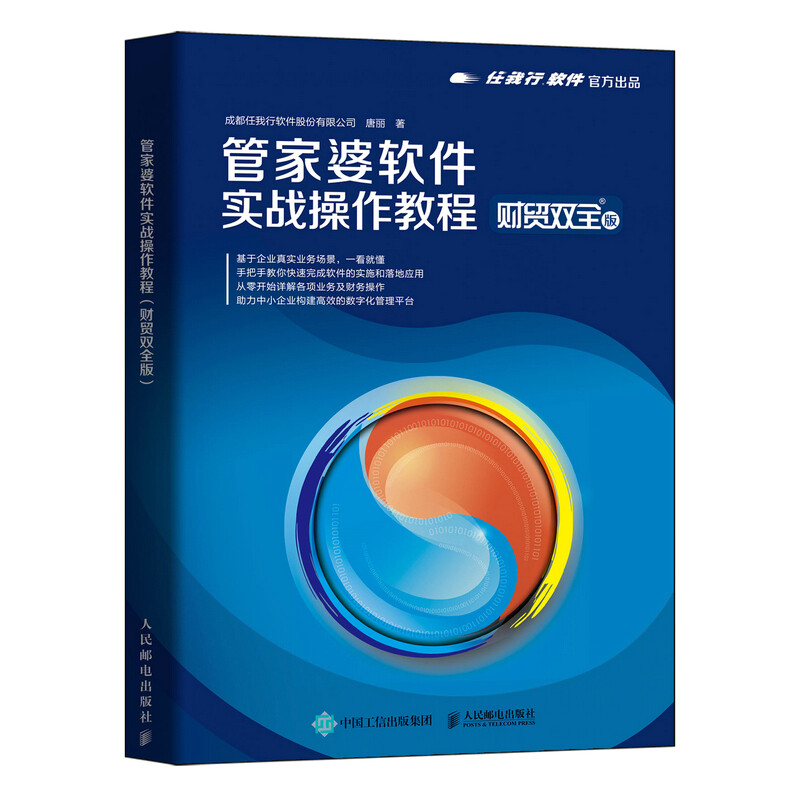 管家婆20.4免费资料使用方法，解锁高效管理与决策的秘密管家婆2o2o年