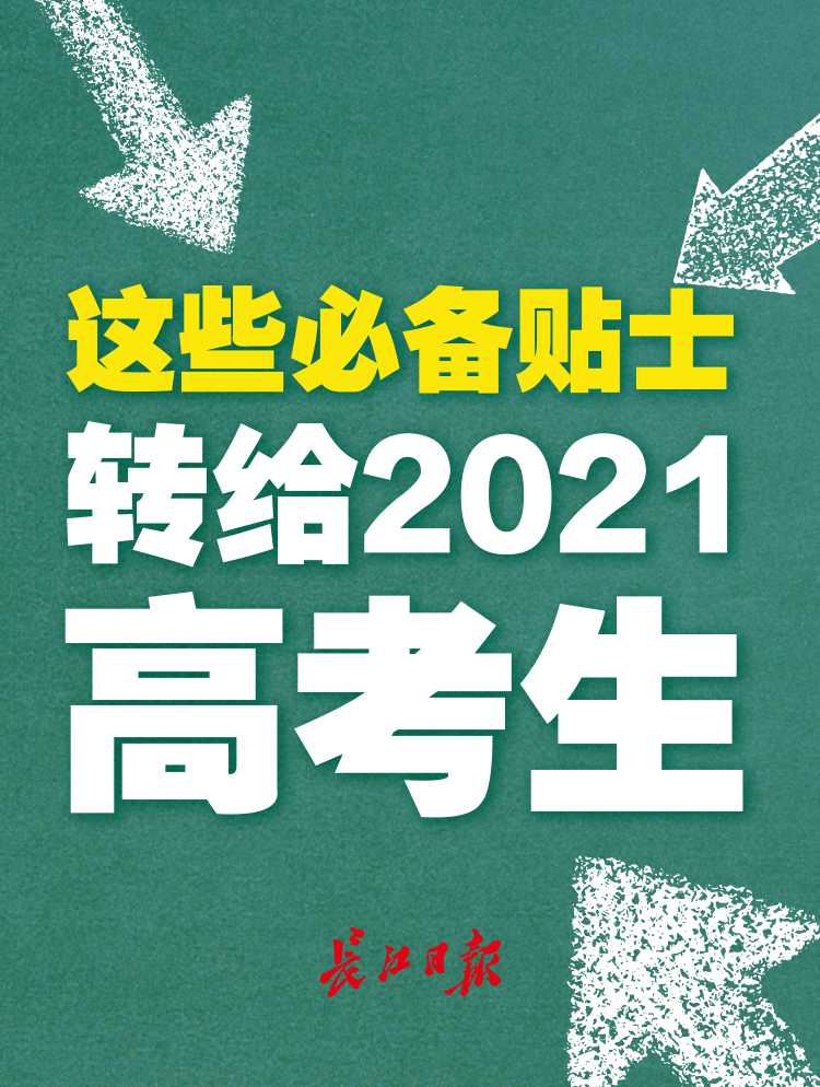考场上的巨人梦想，2米3高考生的坚韧之旅高考考场多少米禁止施工