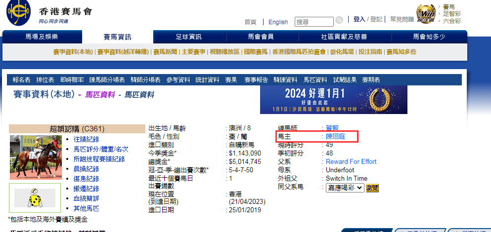 公司简介 第23页
