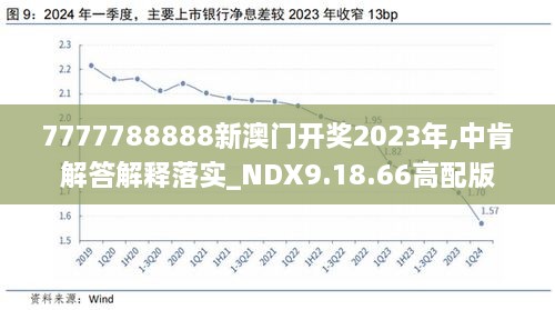 探索新奥特开奖的奥秘，揭秘历史记录与未来趋势新奥特开奖结果及历史记录查询