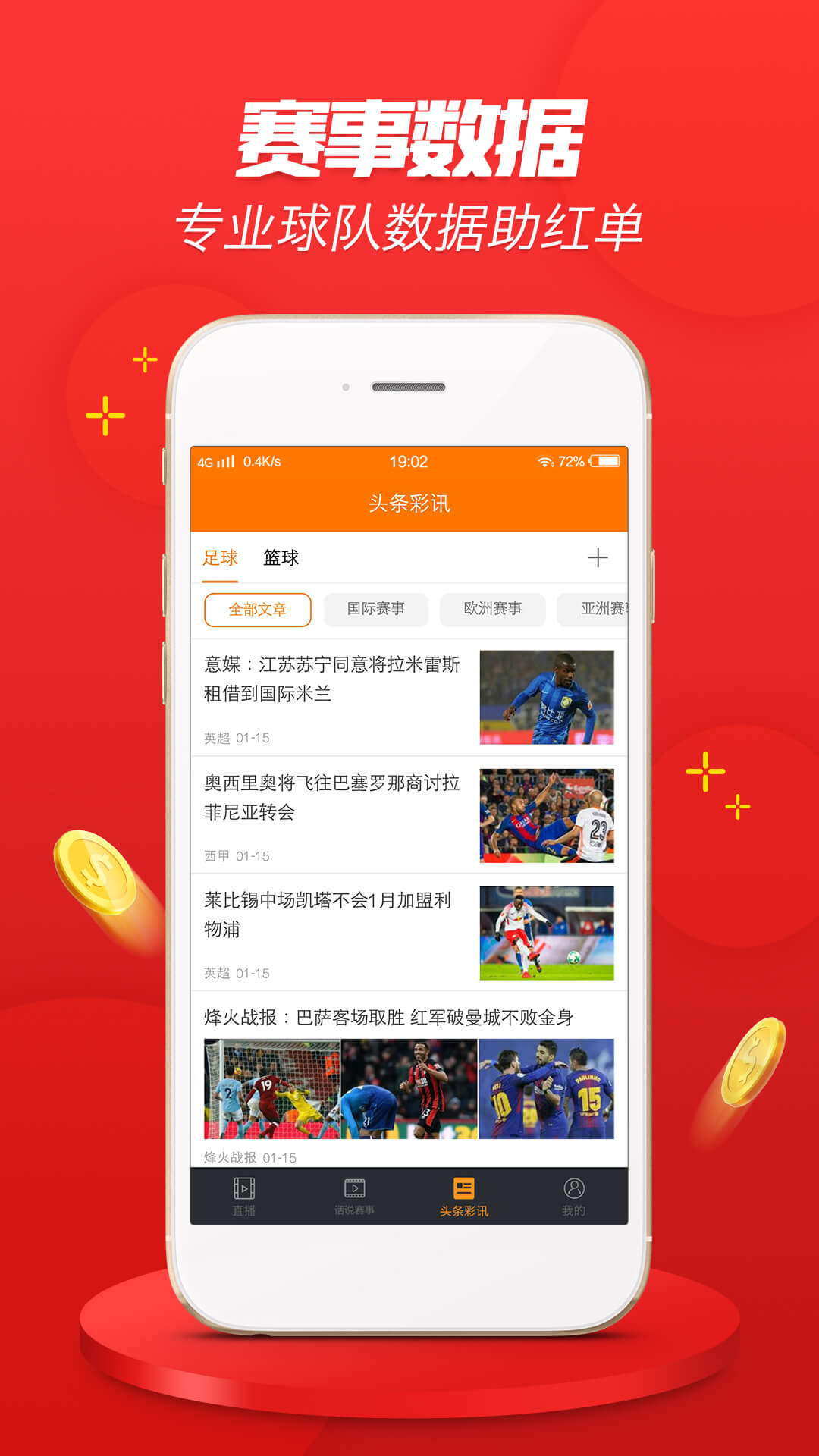 红姐统一彩图库—重塑彩票行业的数字化新篇章红姐统一彩图库资料