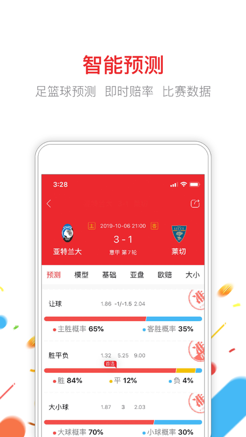 管家婆精选资料八码中特，揭秘数字背后的玄机管家婆八肖正版2018