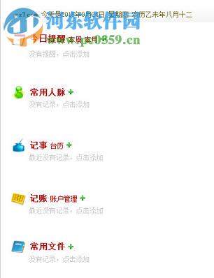 管家婆2036，解锁免费资料使用新方法管家婆2021