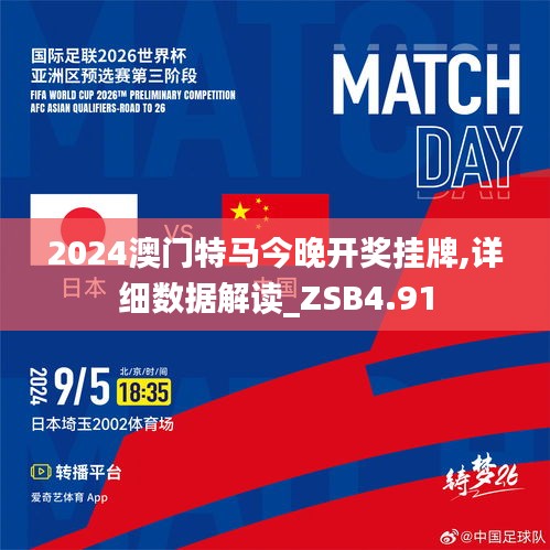 今晚特马揭秘，数字背后的奥秘与期待今晚特马几号买什么吗