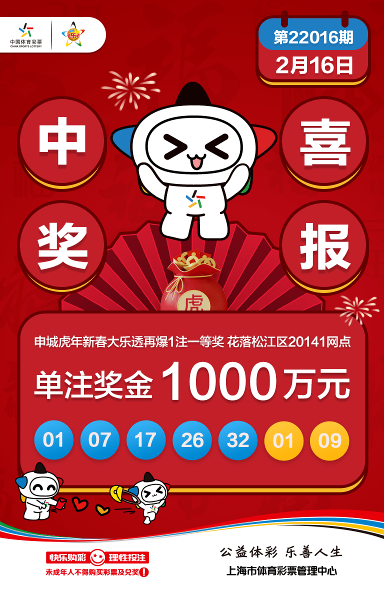 探寻二四六天天好彩背后的奥秘与每期文字资料解析
