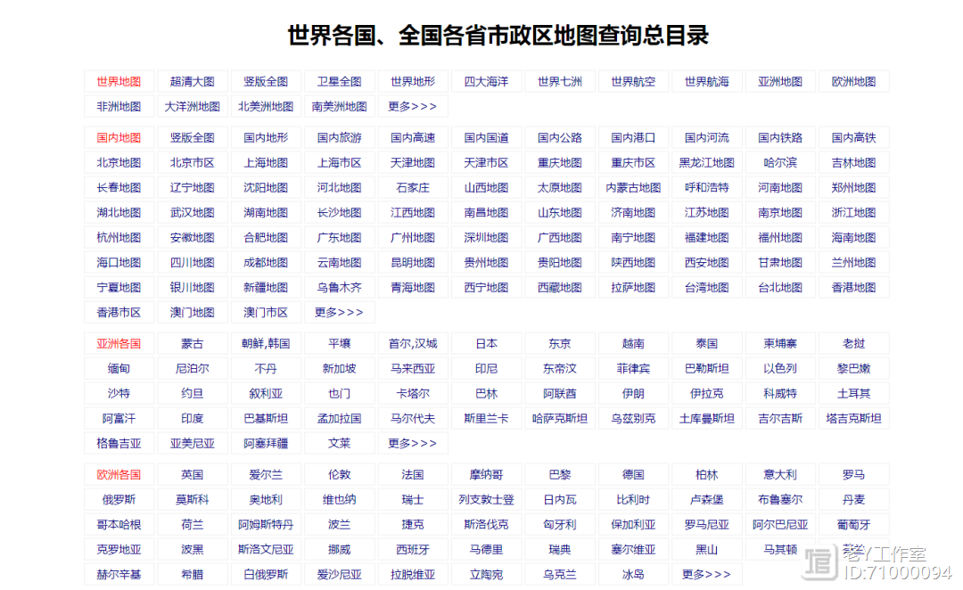 六合童子 第13页