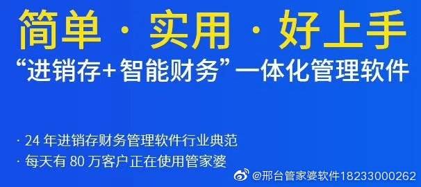 管家婆三期开一期精准，揭秘与解析管家婆三期开一期精准是什么黄山日报
