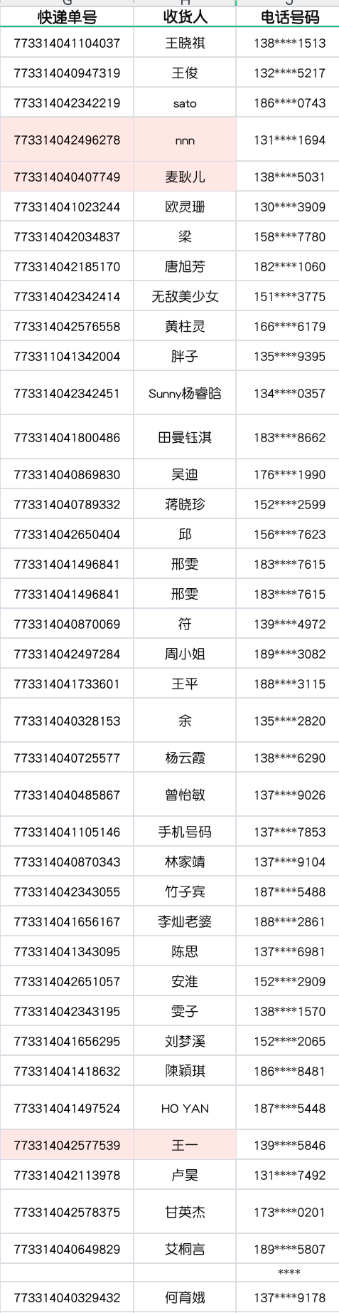 产品展示 第16页